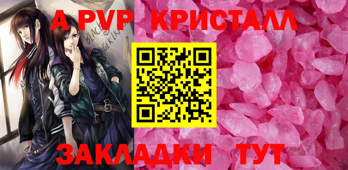 Нижневартовск  APVP мука  Alpha-PVP крисы CK  Вход с VPN 