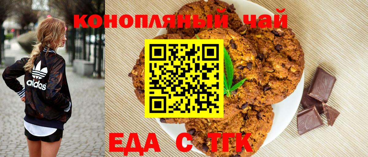 Canna-Cookies конопля Нижневартовск