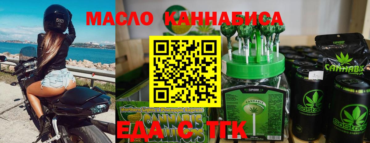 Нижневартовск  Печенье с ТГК марихуана  Вход с VPN 
