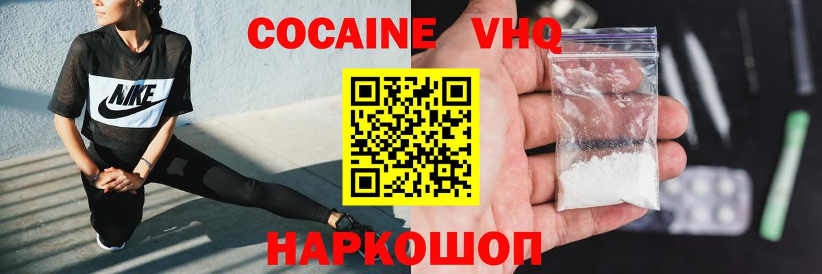 КОКАИН Эквадор  COCAIN Боливия  Вход с VPN  Нижневартовск 