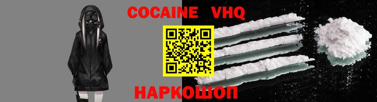 Cocaine FishScale Нижневартовск