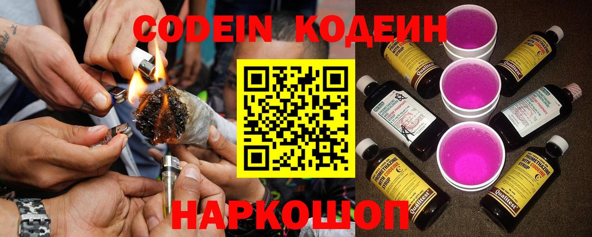 Кодеин напиток Lean (лин)  закладка  Нижневартовск  Вход с VPN 