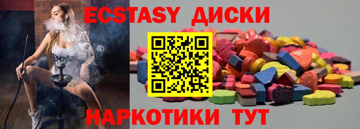 Экстази диски  Вход с VPN  ЭКСТАЗИ  ЭКСТАЗИ Punisher  Нижневартовск 