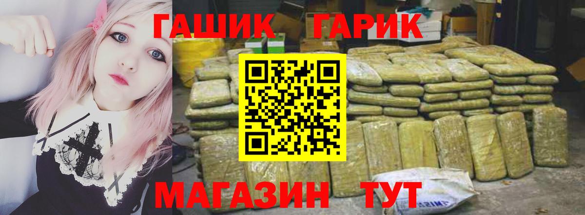 ГАШ hashish  Вход с VPN  ГАШ 40% ТГК  Нижневартовск 