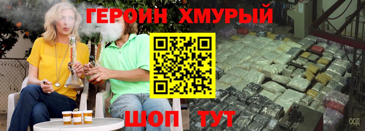 Героин афганец Нижневартовск