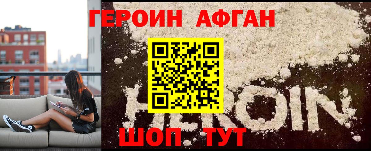 Героин  Вход с VPN  Нижневартовск  ГЕРОИН VHQ 