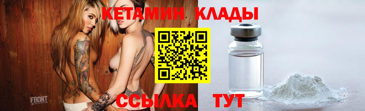 Нижневартовск  Кетамин VHQ  Вход с VPN 