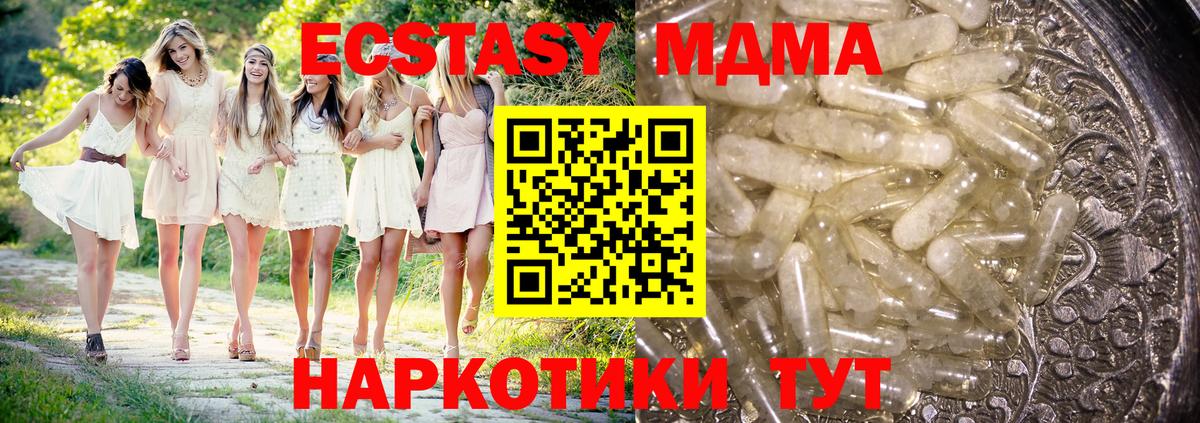 Нижневартовск  MDMA VHQ  Вход с VPN  MDMA Molly 