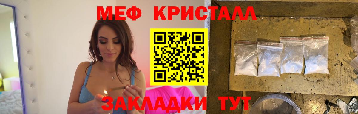 Мефедрон Нижневартовск