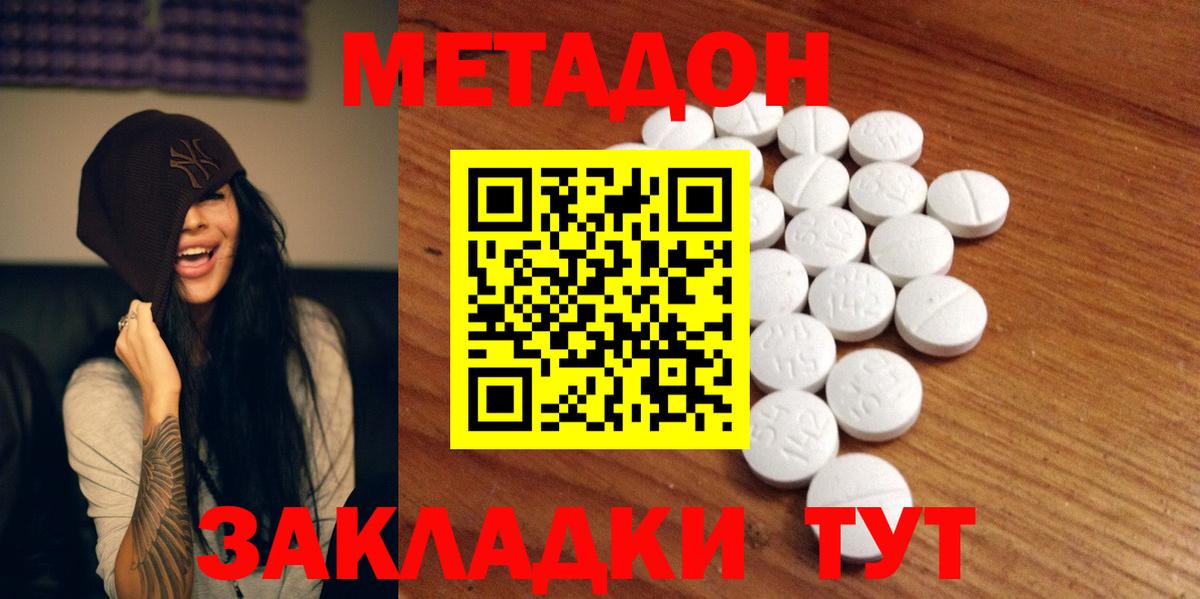 МЕТАДОН белоснежный  Вход с VPN  Нижневартовск  МЕТАДОН мёд 