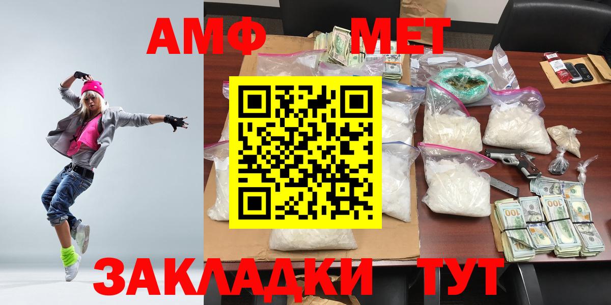 Нижневартовск  МЕТАМФЕТАМИН мет  МЕТАМФЕТАМИН мет  Метамфетамин  Вход с VPN 